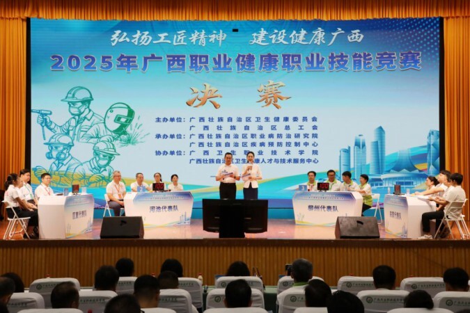2025年广西职业健康职业技能竞赛决赛团体赛现场_2025091011425.jpg